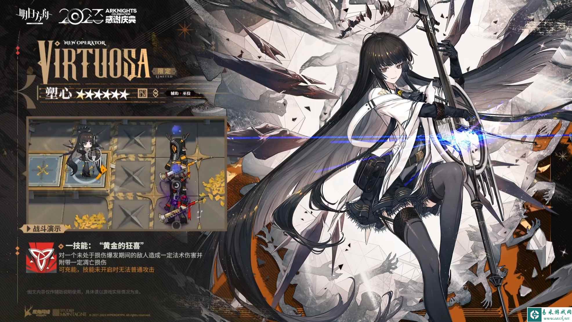 《明日方舟》4.5周年六星塑心技能介绍一览