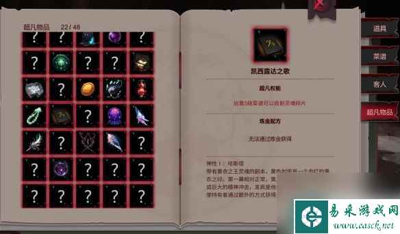 《犹格索托斯的庭院》灵魂碎片速刷方法 灵魂碎片怎么刷？