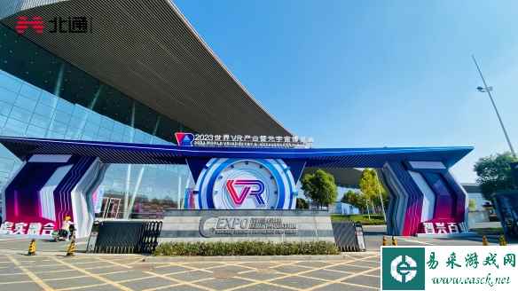 华为邀请 北通星闪游戏手柄现身2023世界VR产业大会