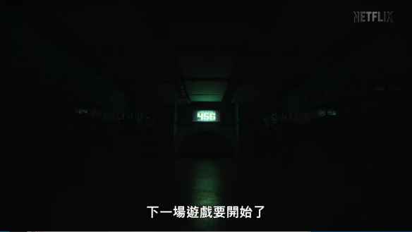 高风险高回报！《鱿鱼游戏：真人挑战赛》正式预告