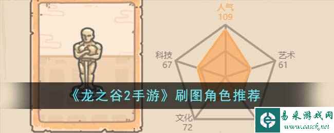 《最强蜗牛》奥斯卡奖杯介绍