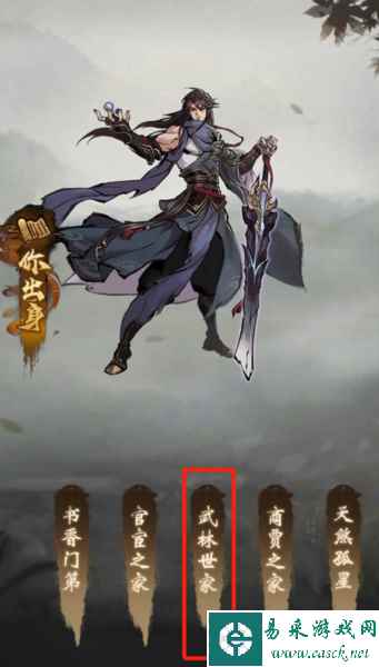 九州江湖情2