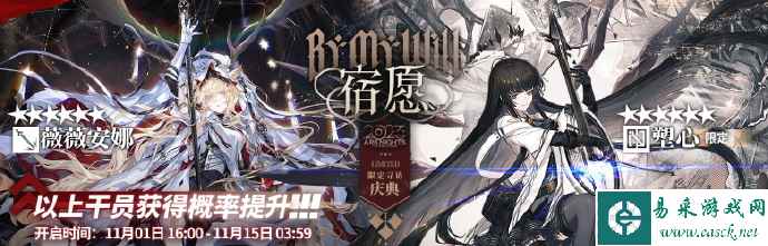 《明日方舟》4.5周年六星塑心技能介绍一览