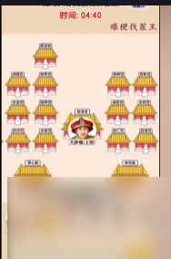 《爆梗找茬王》甄嬛的邻居通关攻略