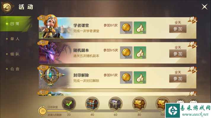 《龙之谷2手游》快速升级攻略