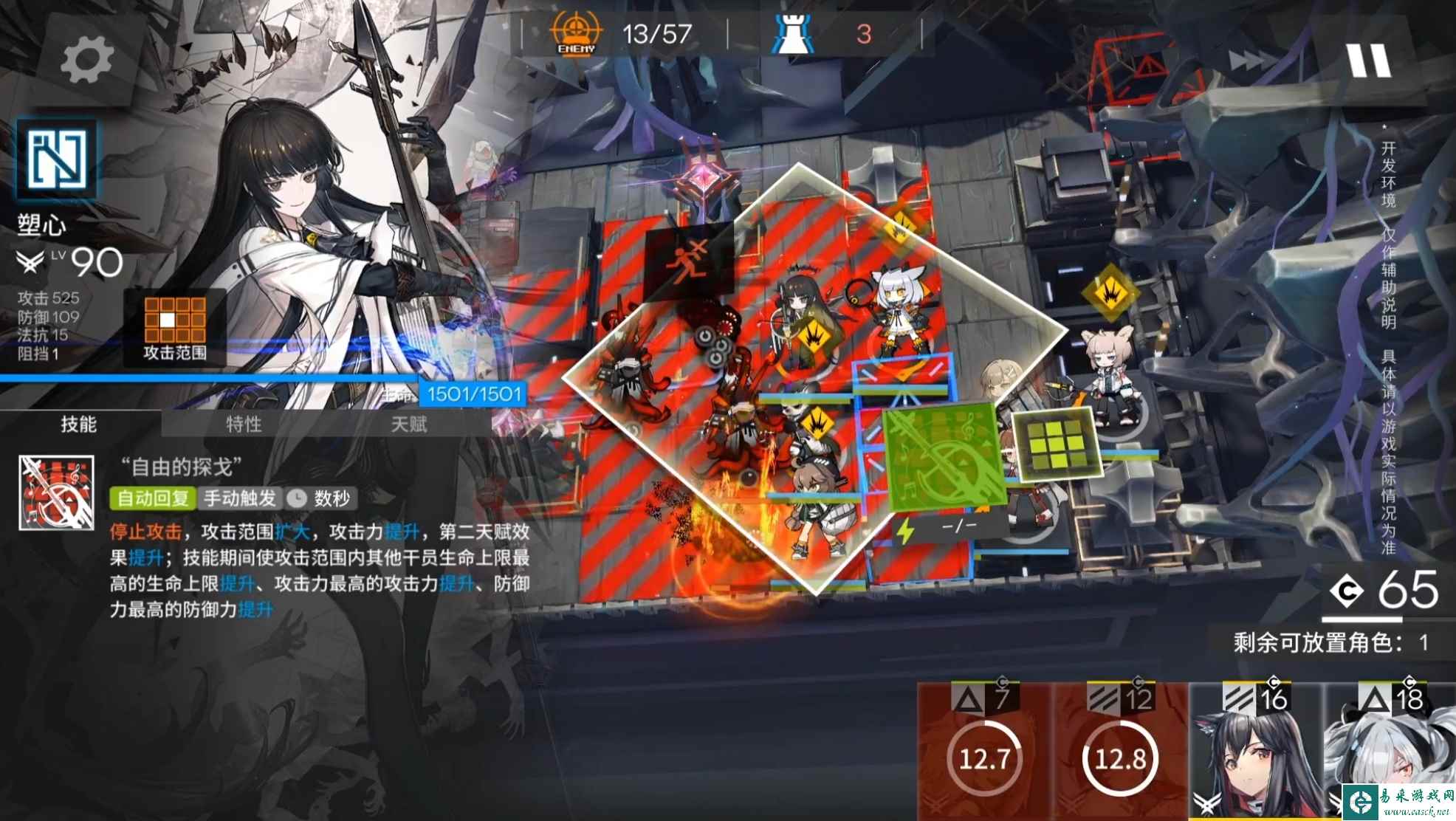 《明日方舟》4.5周年六星塑心技能介绍一览