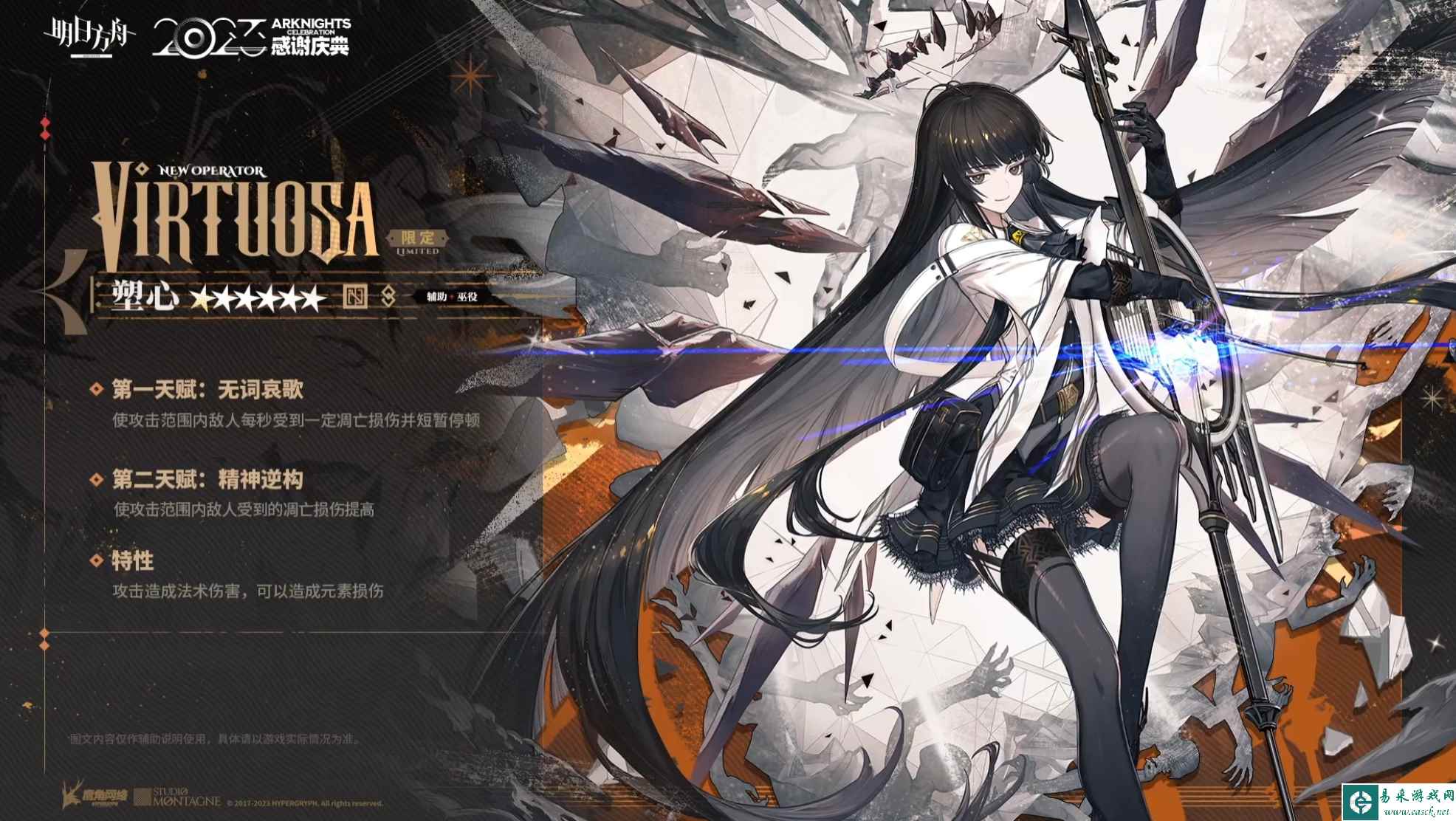 《明日方舟》4.5周年六星塑心技能介绍一览