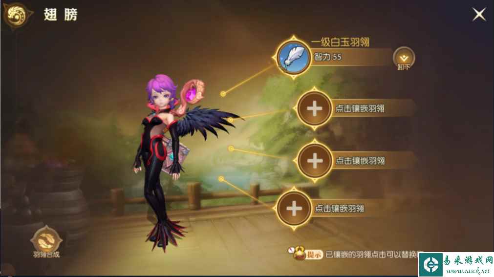 《龙之谷2手游》翅膀介绍