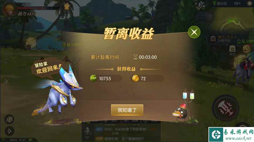 《龙之谷2手游》快速升级攻略
