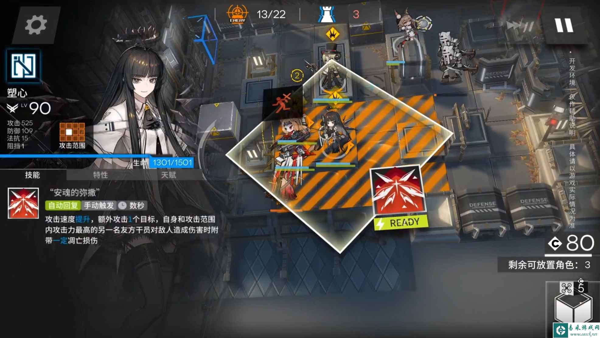 《明日方舟》4.5周年六星塑心技能介绍一览