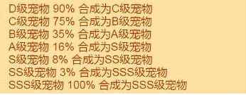 疯狂骑士团宠物合成技巧攻略