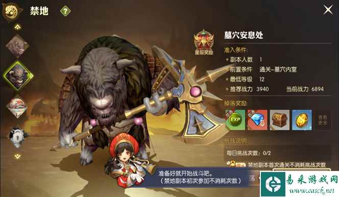 《龙之谷2手游》快速升级攻略