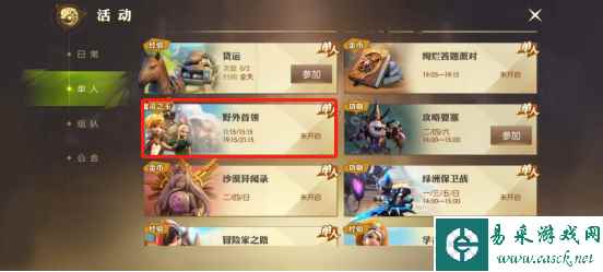 《龙之谷2手游》野外boss击杀奖励介绍