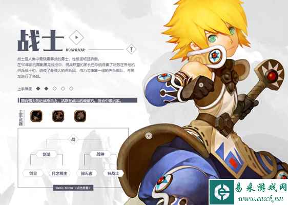 《龙之谷2手游》转职介绍
