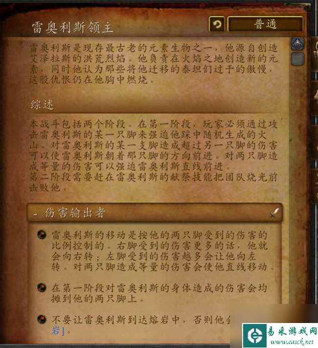 魔兽世界火焰之地在哪个地图（副本介绍、位置及boss分析）