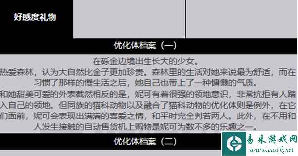《绯色回响》妮可角色介绍一览