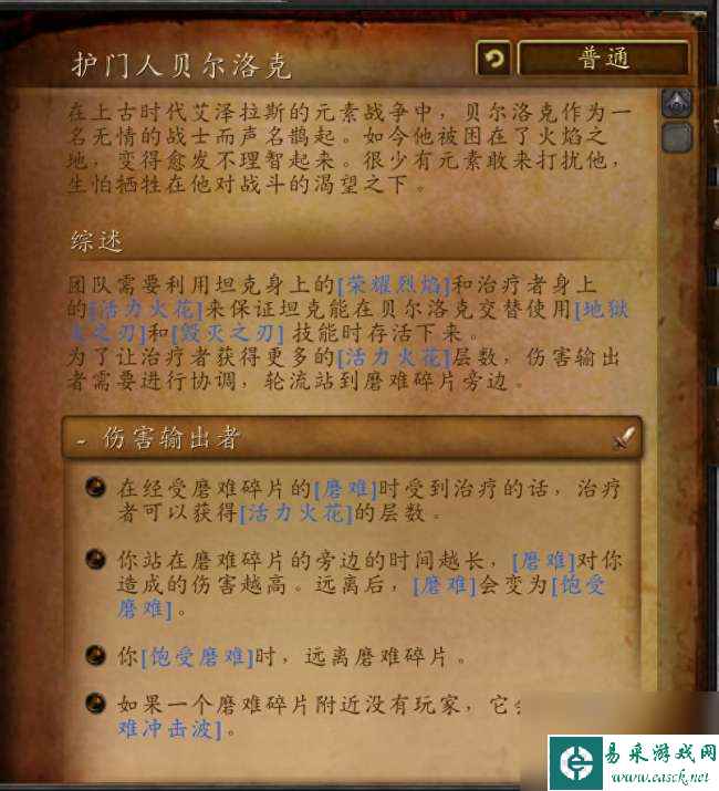 魔兽世界火焰之地在哪个地图（副本介绍、位置及boss分析）