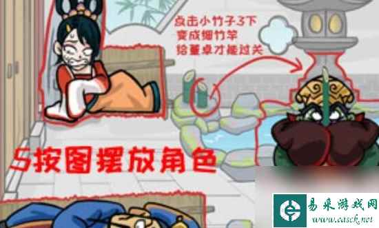 《汉字找茬王》帮助他们隐藏起来 帮助他们隐藏起来攻略