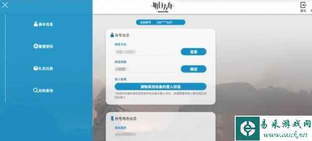 《明日方舟》2023感谢庆典兑换码