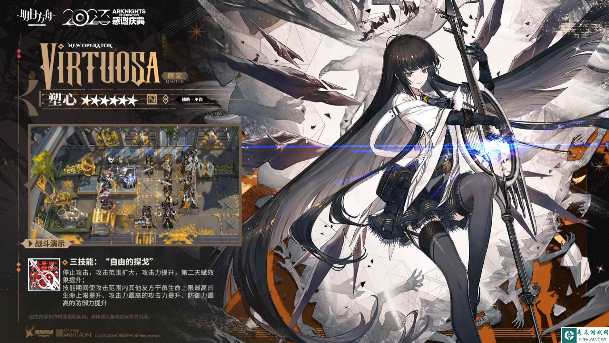 《明日方舟》4.5周年六星塑心技能介绍一览