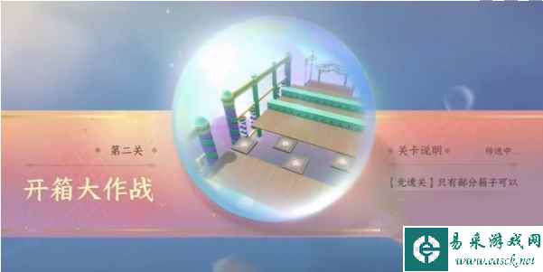 《逆水寒手游》1.2派对扮演玩法介绍一览