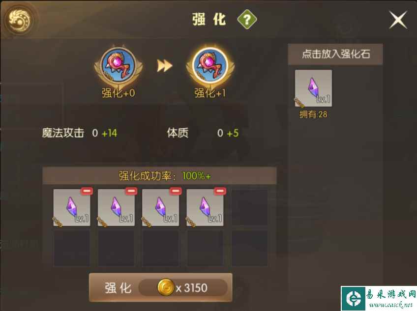 《龙之谷2手游》强化介绍