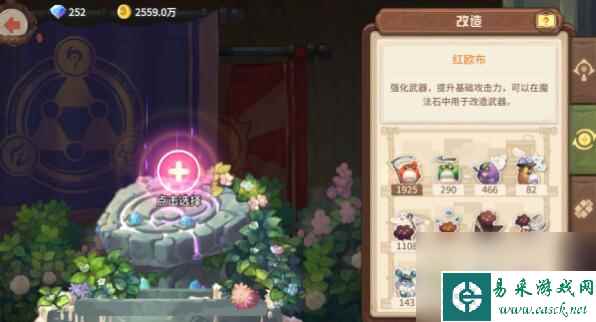 咔叽探险队毕业装备怎么快速打造-快速打造毕业装备教程