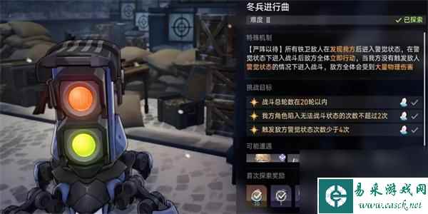 崩坏星穹铁道北风造英雄成就怎么达成-崩坏星穹铁道北风造英雄成就攻略