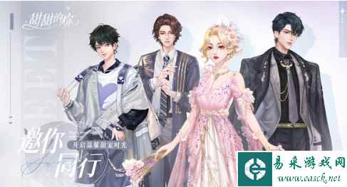 《甜甜的你》兑换码分享2023