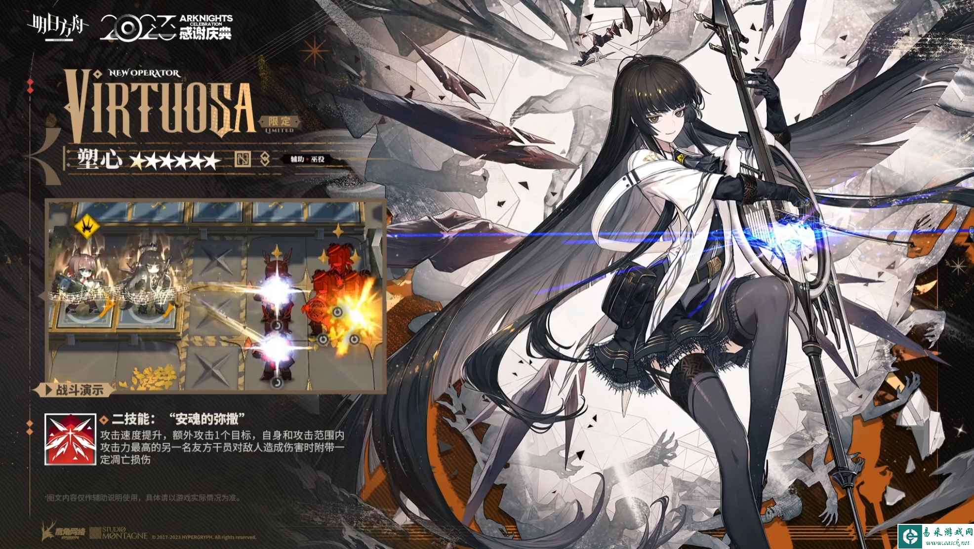 《明日方舟》4.5周年六星塑心技能介绍一览