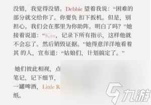 《失落记忆》第四章过法