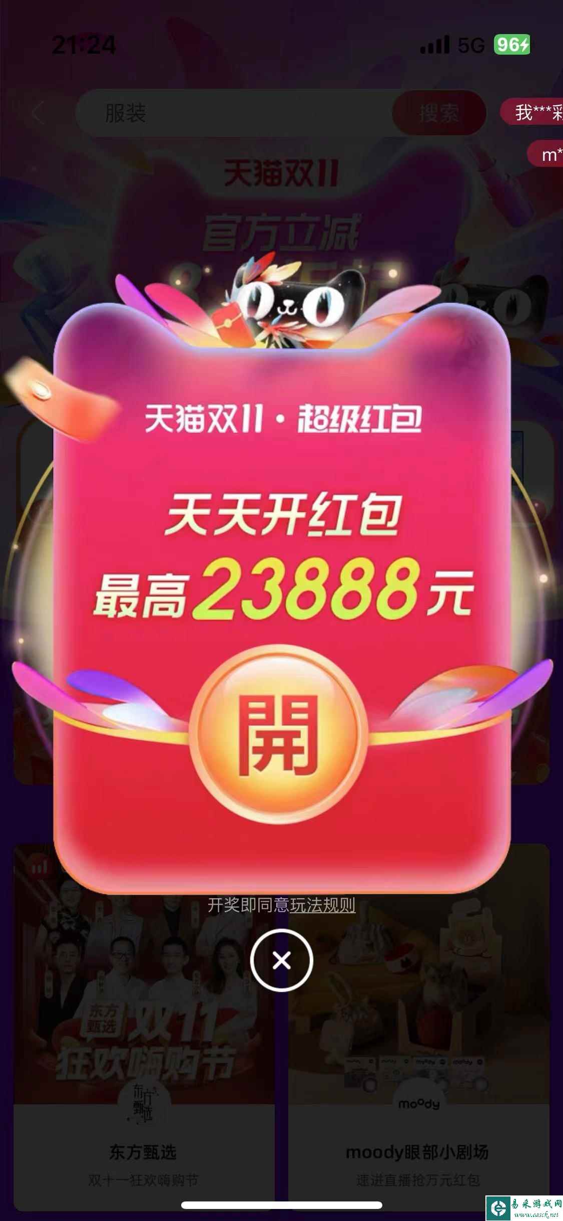 易采游戏网
