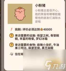 动物餐厅特殊客人怎么解锁-特殊客人解锁方法分享