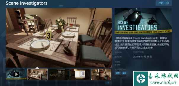 演绎推理游戏《重返犯罪现场》现已登录Steam,支持中文