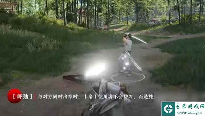 《永劫无间》新武器扇介绍