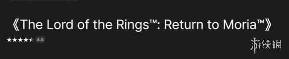 《指环王：重返莫瑞亚》发售预告公布 国区售价128元