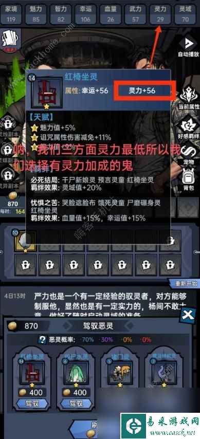 神秘复苏第二章攻略