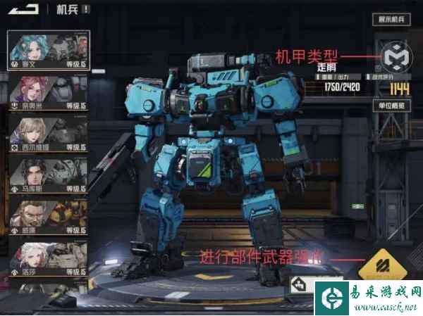 《钢岚》机师养成攻略