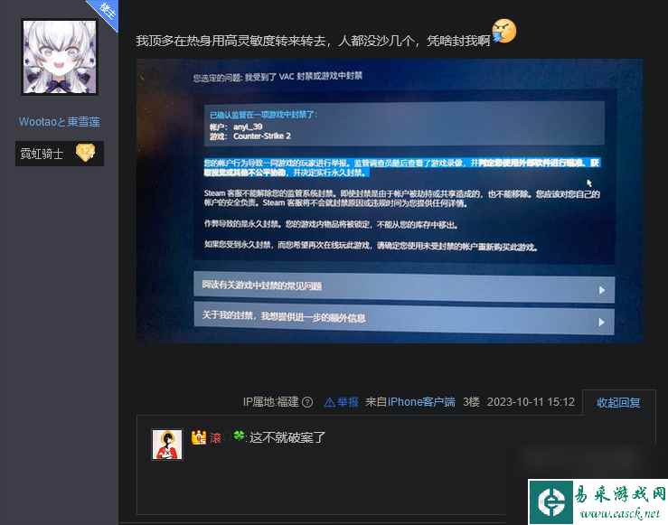 离谱！《反恐精英2》鼠标DPI过高也会导致封禁