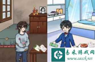 《文字来找茬》区别对待通关攻略