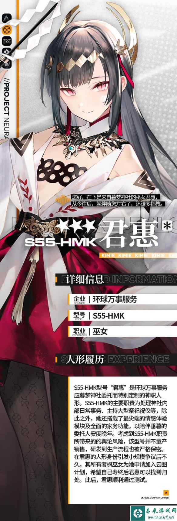 网2