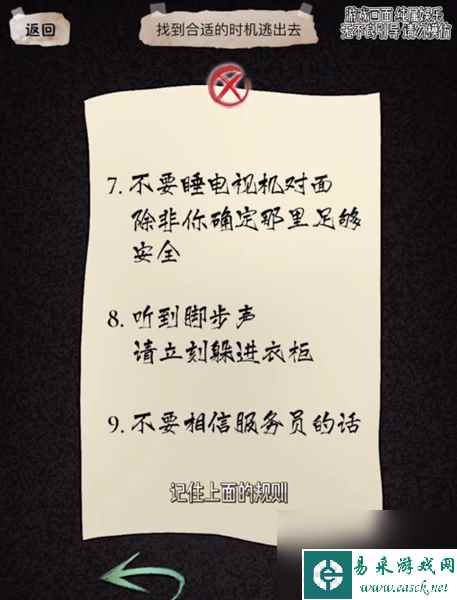 隐秘的档案幸福酒店怎么过