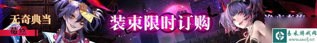 无期迷途不给糖就捣蛋怎么玩,无期迷途万圣节活动玩法介绍