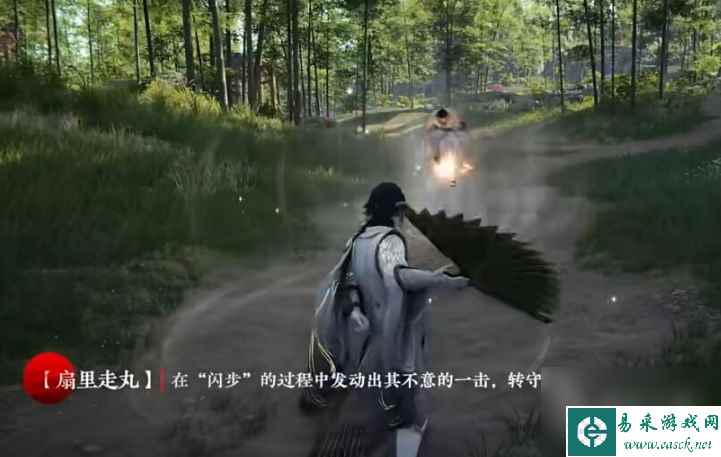 《永劫无间》新武器扇介绍