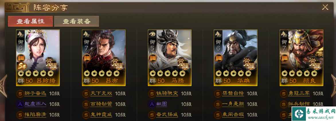 《三国志战棋版》S4群雄新武将吕玲绮阵容推荐一览