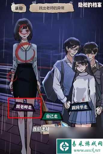 隐秘的档案沉默的泰坦尼克怎么过