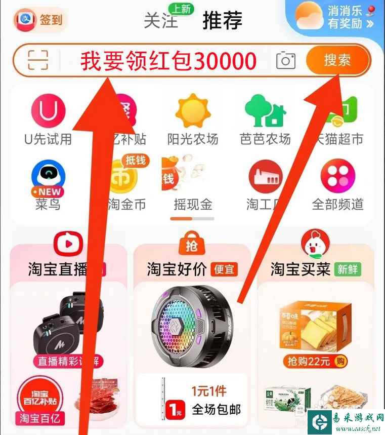 易采游戏网