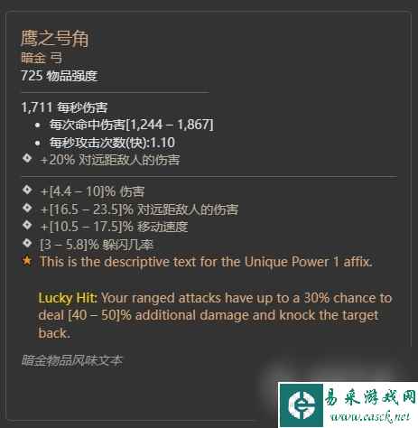 暗黑破坏神4第二赛季冰中野兽暗金掉落大全