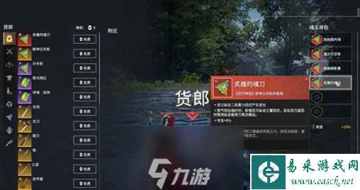 永劫无间昏夜猎趣怎么玩-昏夜猎趣活动玩法介绍
