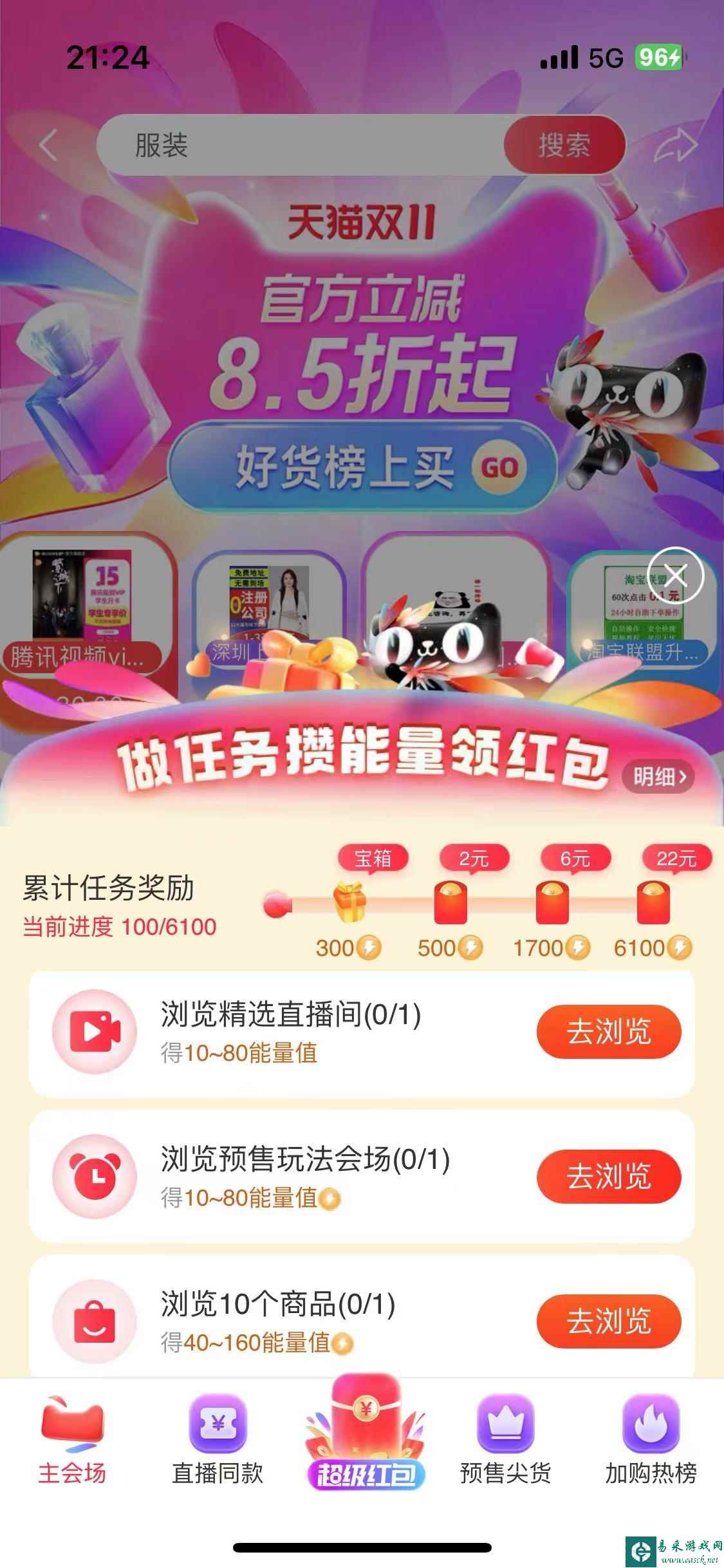 易采游戏网